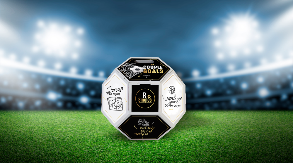 ⁦The Couple's Goal by R-Singles - מארז הכדורגל⁩ – תמונה ⁦2⁩